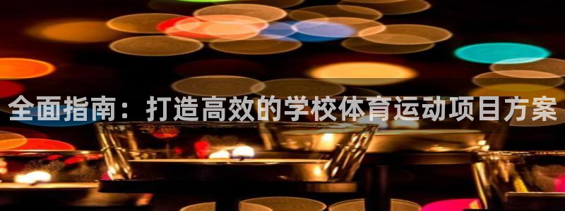 必发集团网址8860