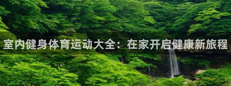 bifa必发